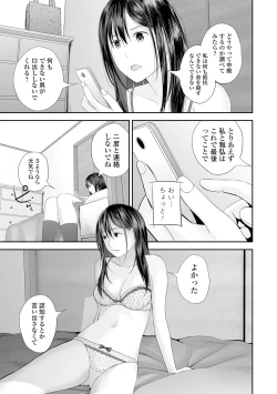Page 59 of Kyoudai Ai 2