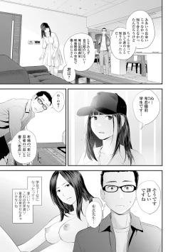 Page 65 of Kyoudai Ai 2