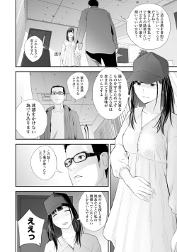 Page 68 of Kyoudai Ai 2