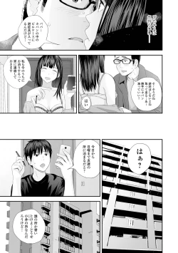 Page 71 of Kyoudai Ai 2