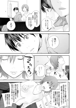 Page 89 of Kyoudai Ai 2