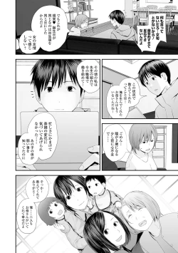 Page 90 of Kyoudai Ai 2
