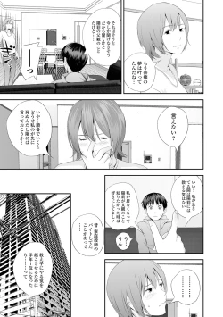 Page 93 of Kyoudai Ai 2