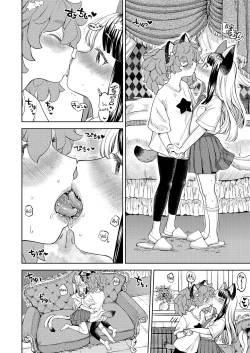 Page 106 of Makikomi Ch. 2-4.2