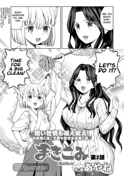 Page 1 of Makikomi Ch. 2-4.2