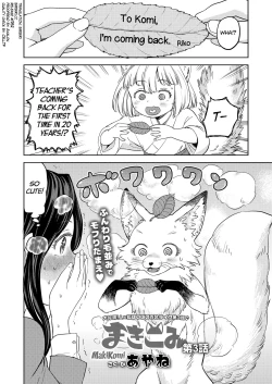 Page 30 of Makikomi Ch. 2-4.2