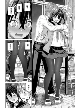 Page 6 of Riko no Hatsujou Chuuihou! - I'm in heat so much. I can't take it...