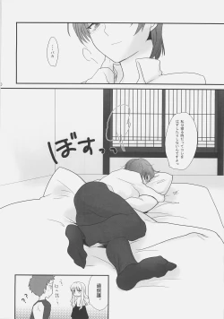 Page 39 of Kaikin! Goshujin-sama.