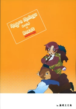 Page 42 of Kaikin! Goshujin-sama.