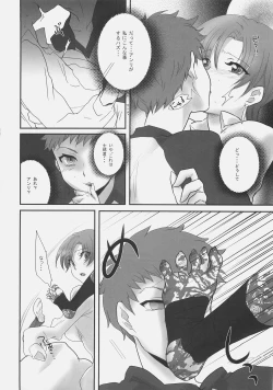 Page 7 of Kaikin! Goshujin-sama.