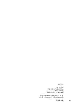 Page 29 of Love Plug