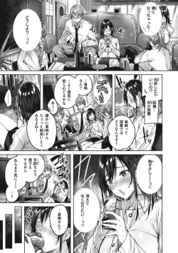 Page 113 of LOVE LARIAT!