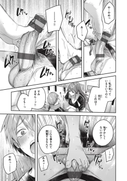 Page 167 of LOVE LARIAT!