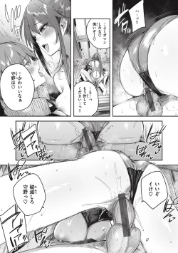 Page 173 of LOVE LARIAT!