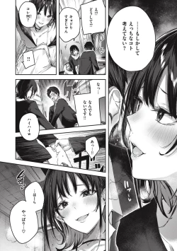 Page 20 of LOVE LARIAT!