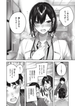 Page 40 of LOVE LARIAT!