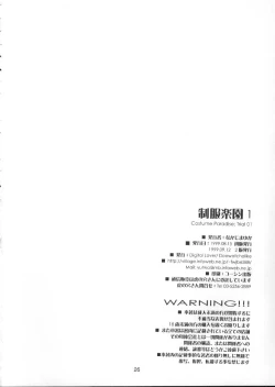 Page 25 of Seifuku Rakuen 1 - Costume Paradise; Trial 01