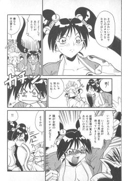 Page 139 of Fighting Kids