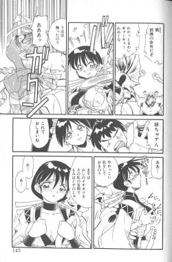 Page 146 of Fighting Kids