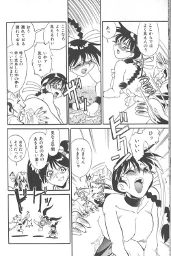 Page 149 of Fighting Kids