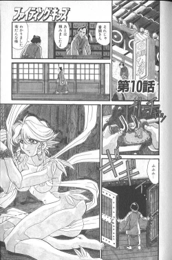 Page 156 of Fighting Kids