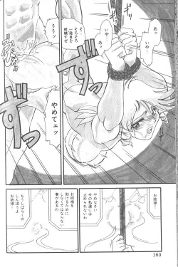 Page 161 of Fighting Kids