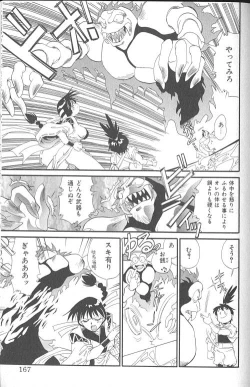 Page 168 of Fighting Kids