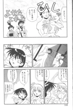 Page 169 of Fighting Kids