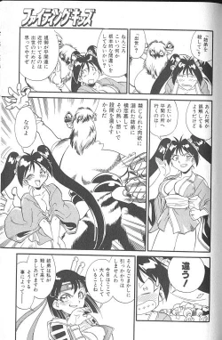 Page 182 of Fighting Kids