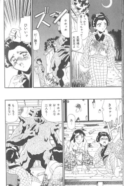 Page 185 of Fighting Kids