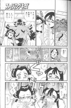 Page 186 of Fighting Kids