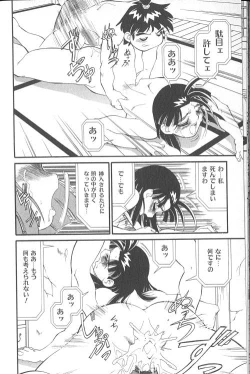 Page 205 of Fighting Kids