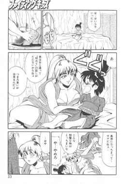 Page 24 of Fighting Kids