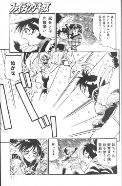 Page 36 of Fighting Kids