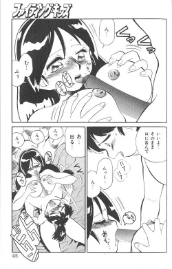 Page 46 of Fighting Kids