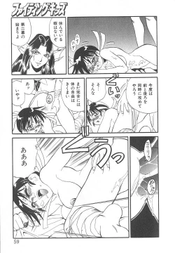 Page 60 of Fighting Kids