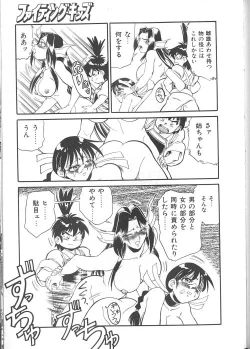 Page 62 of Fighting Kids