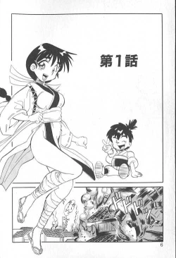 Page 7 of Fighting Kids