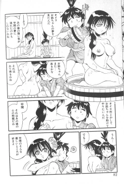 Page 83 of Fighting Kids