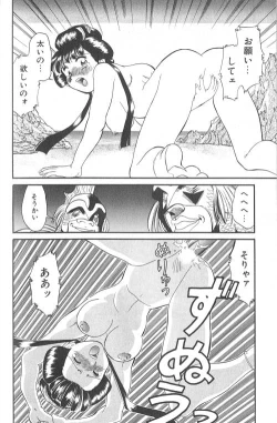 Page 85 of Fighting Kids