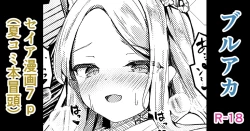 Page 1 of Seia Zemi, Enmei