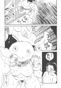 Page 103 of Souzouryoku no Capsule - Capsule of Creative Power