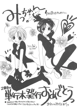 Page 142 of Souzouryoku no Capsule - Capsule of Creative Power