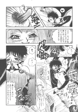 Page 20 of Souzouryoku no Capsule - Capsule of Creative Power