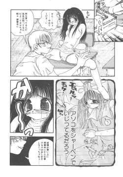 Page 26 of Souzouryoku no Capsule - Capsule of Creative Power