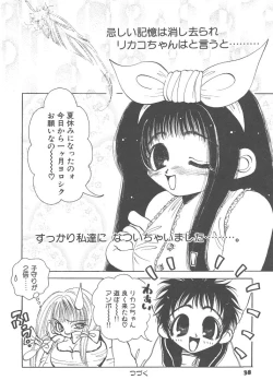 Page 38 of Souzouryoku no Capsule - Capsule of Creative Power