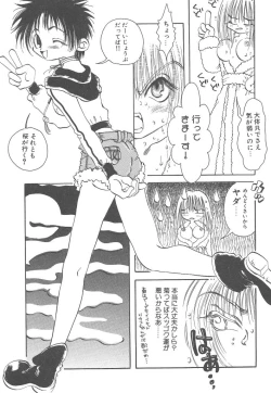 Page 43 of Souzouryoku no Capsule - Capsule of Creative Power