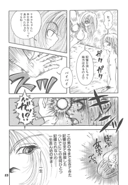 Page 53 of Souzouryoku no Capsule - Capsule of Creative Power