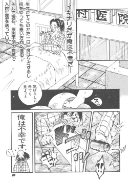 Page 91 of Souzouryoku no Capsule - Capsule of Creative Power