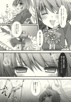 Page 8 of Nue to Byakuren to Shoutai Fumei no XXX